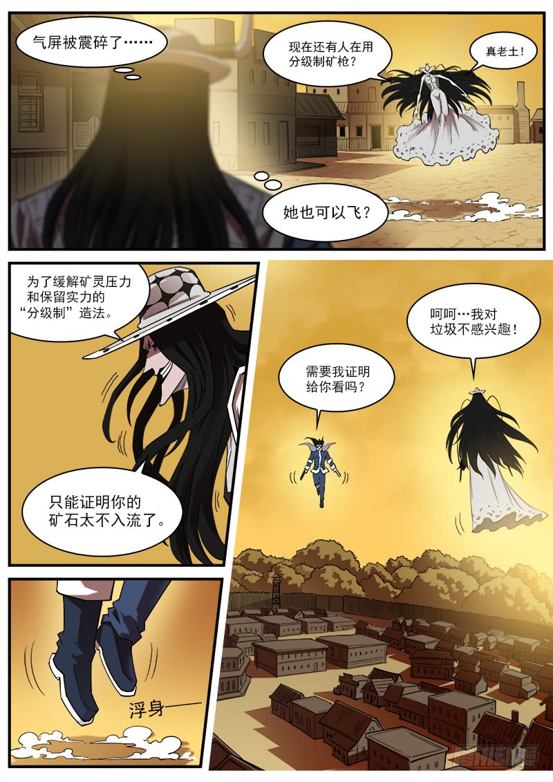 铳火下拉式漫画漫画,173弹：灵魂共振1图