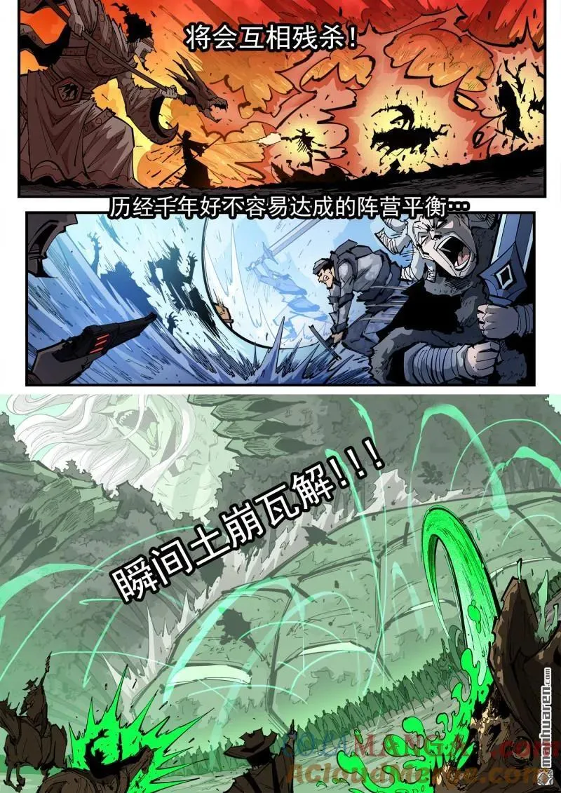 铳火漫画可以在哪看漫画,第389回 混战1图