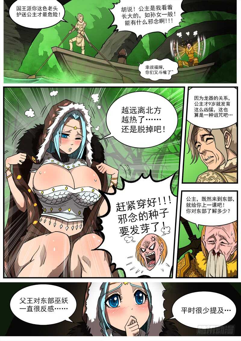 铳火漫画免费观看下拉式漫画,153弹：妖王1图