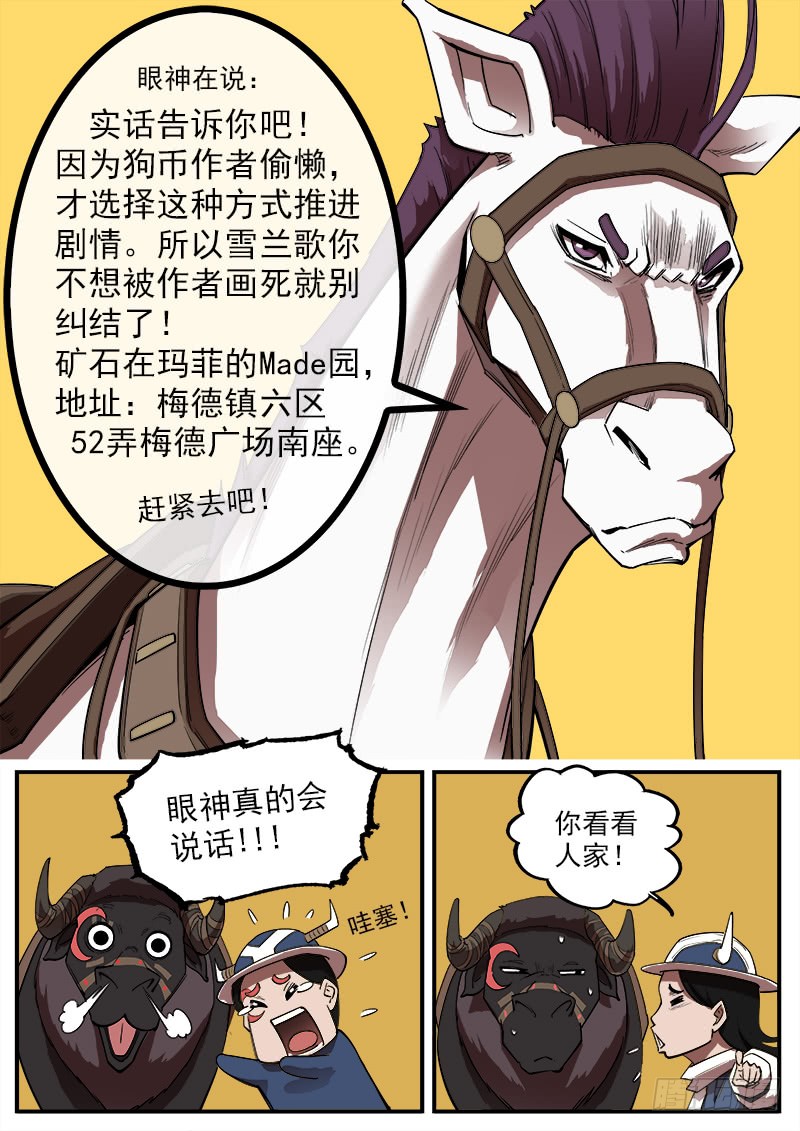 铳火漫画免费观看下拉式漫画酷漫屋漫画,175弹：畜牲的模样（上）2图