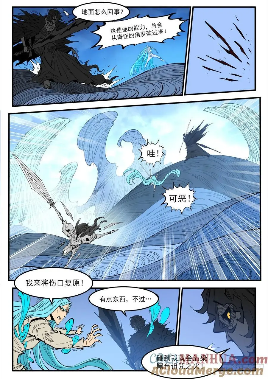 铳火漫画免费观看全集完整版漫画,375弹：锡将2图