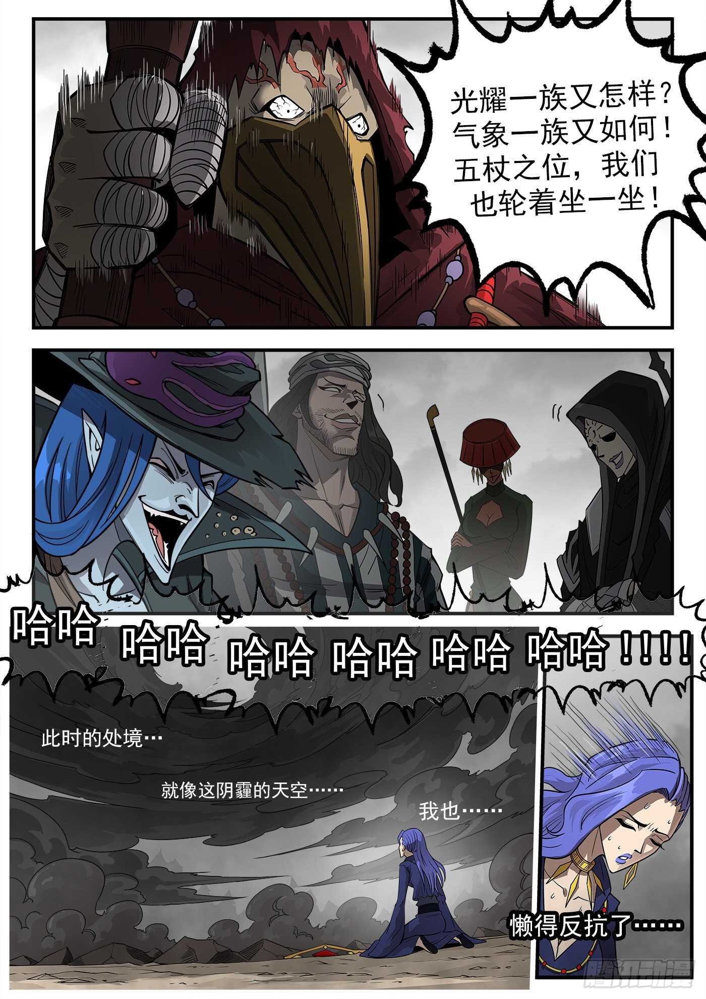 铳火无敌漫画漫画,240弹：最后的眼神1图