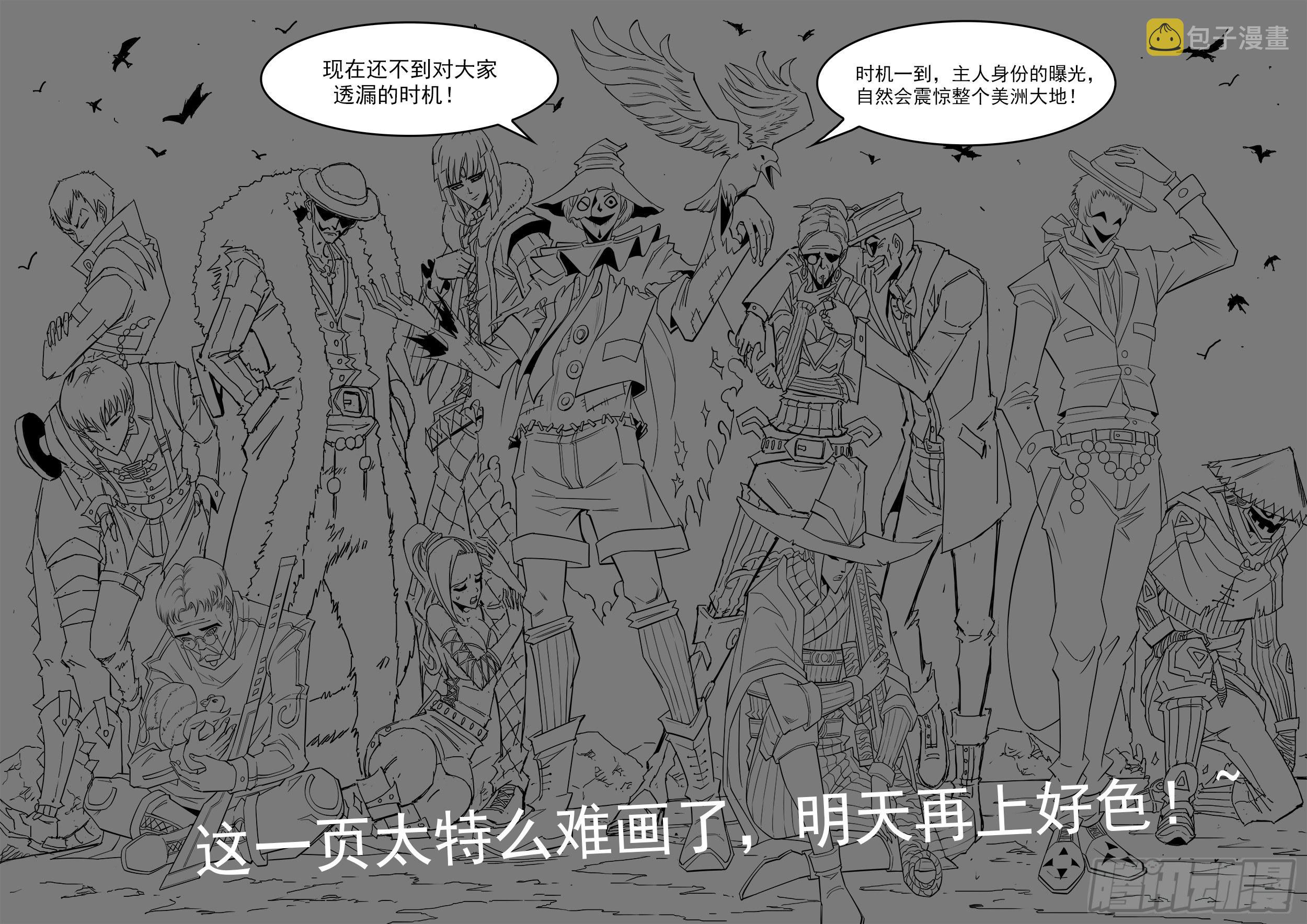 铳火漫画全集免费阅读全文漫画,287弹：客降绿妖镇2图