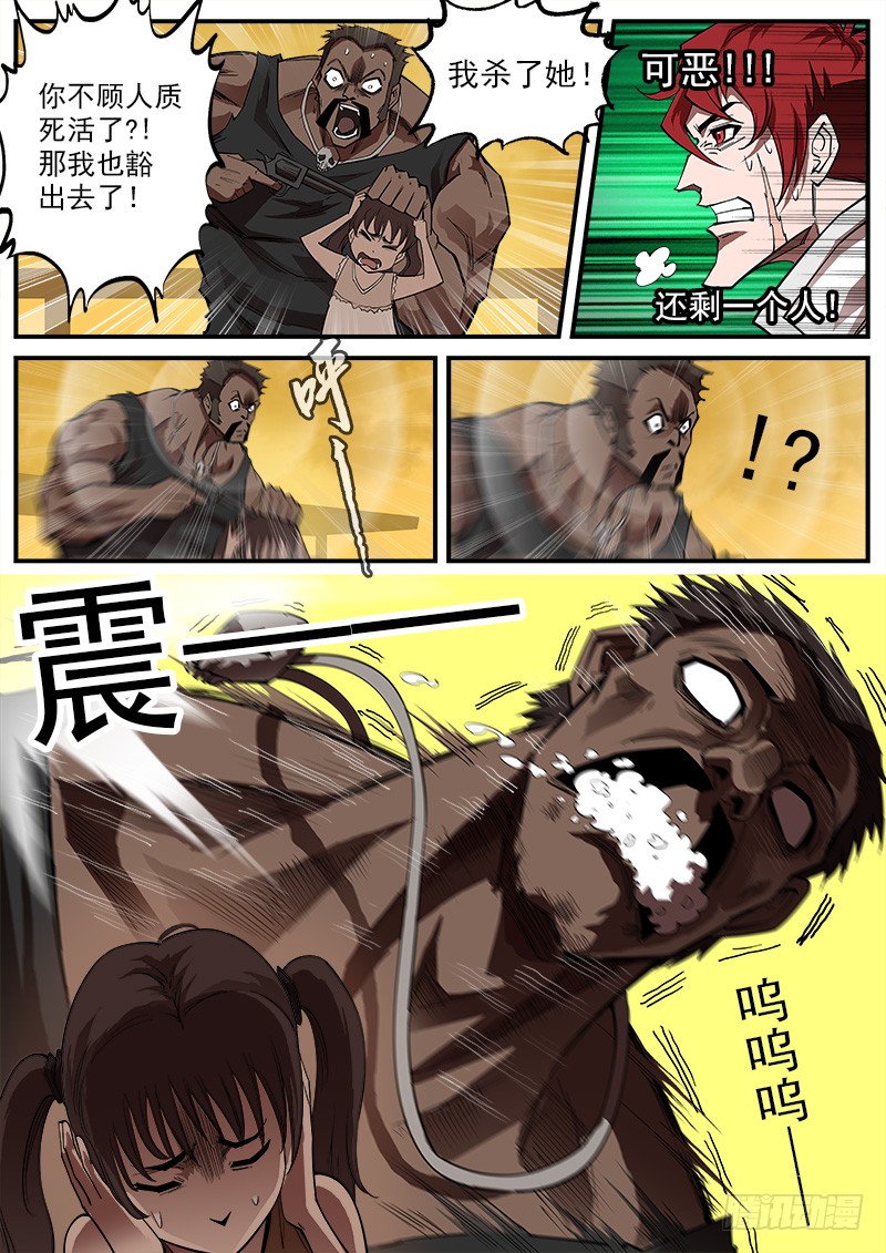 铳火漫画免费观看下拉古风漫画网漫画,171弹：啰嗦的眼神1图