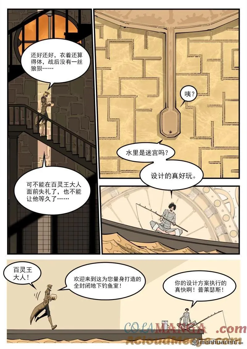 铳火漫画免费观看全集完整版漫画,第388回 黄金雨2图