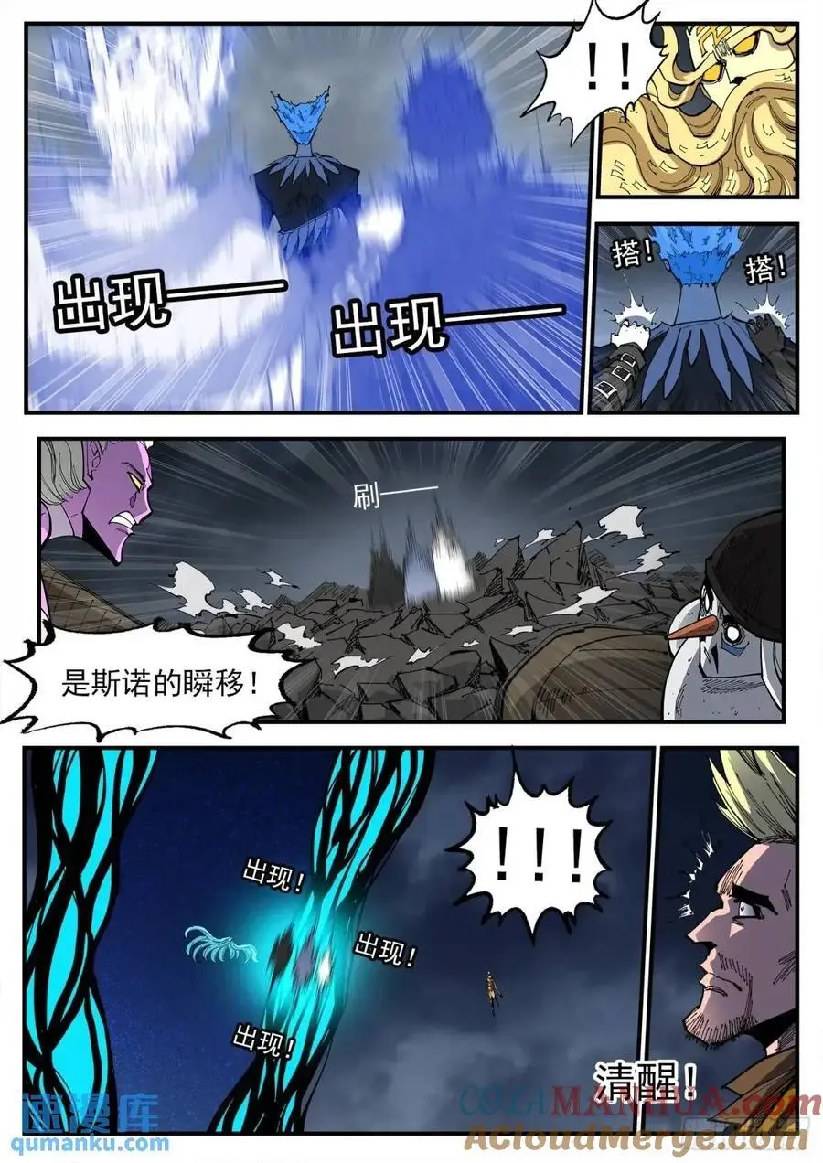 免费漫画大师app最新版下载漫画,364弹：夜浓1图