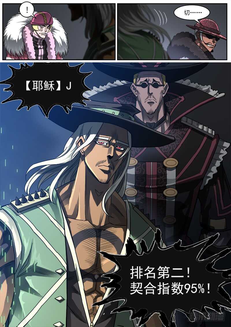 铳火漫画免费观看下拉式漫画酷漫屋漫画,148弹：隐者1图
