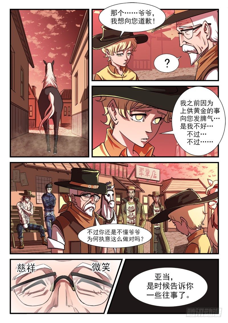 铳火漫画免费观看下拉式漫画,35弹：抹杀亲情的西部（上）2图