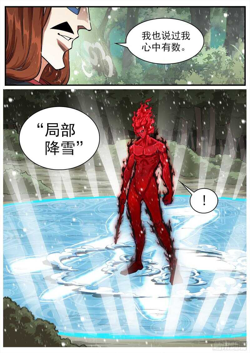 铳火漫画免费观看全集完整版漫画,105弹：暴雪世界2图