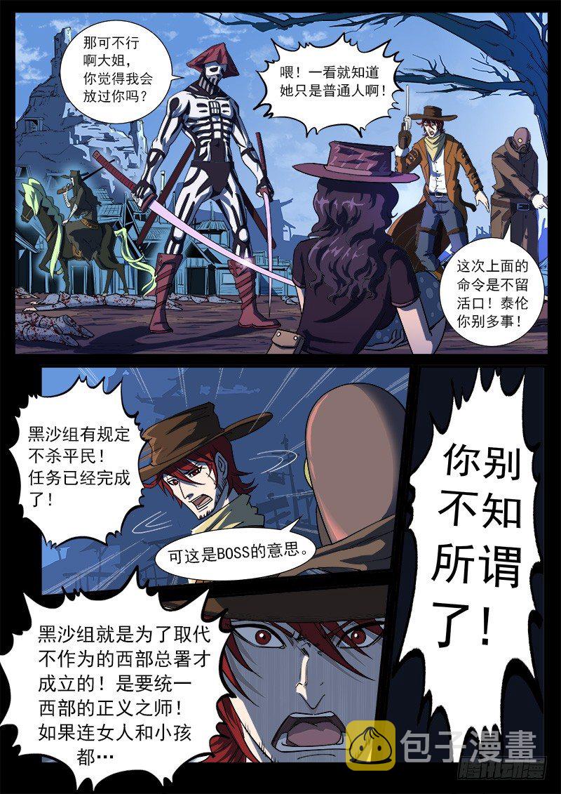 铳火漫画全集免费阅读下拉式漫画,27弹：惩罚1图