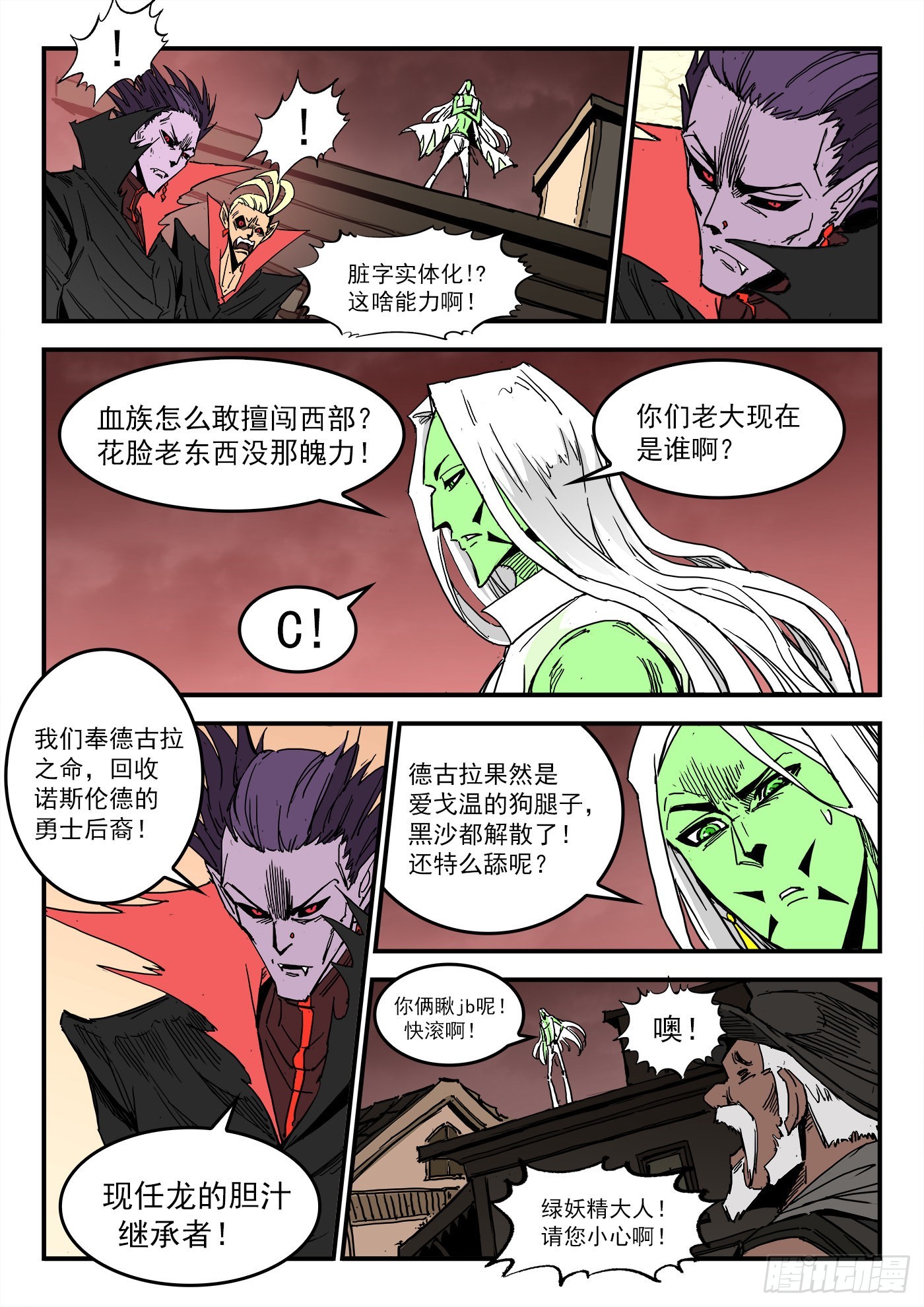 铳火漫画全集免费阅读全文漫画,300弹：消化伤害2图