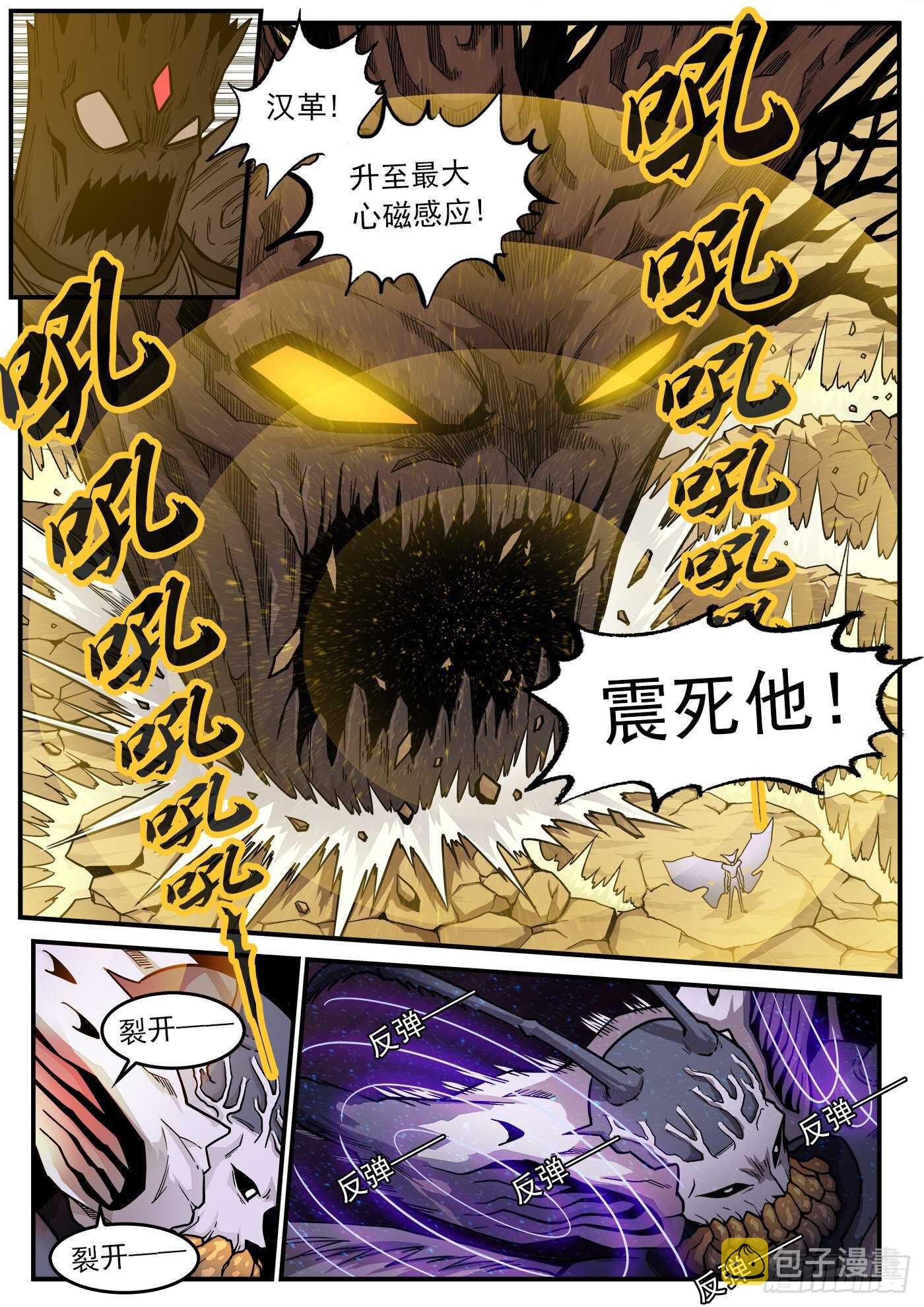 铳火漫画免费观看全集完整版漫画,227弹：癌变本质2图