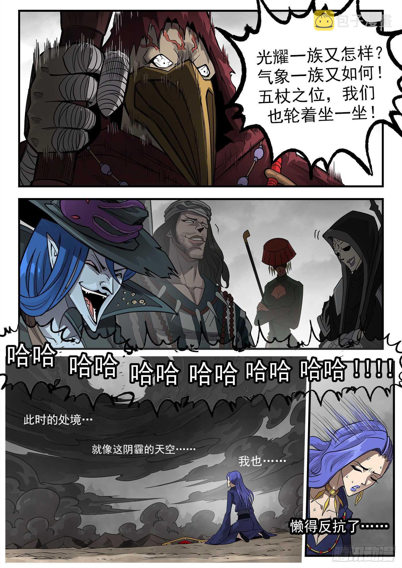 铳火漫画免费阅读下拉式扑飞漫画,235弹：天才不怕晚1图