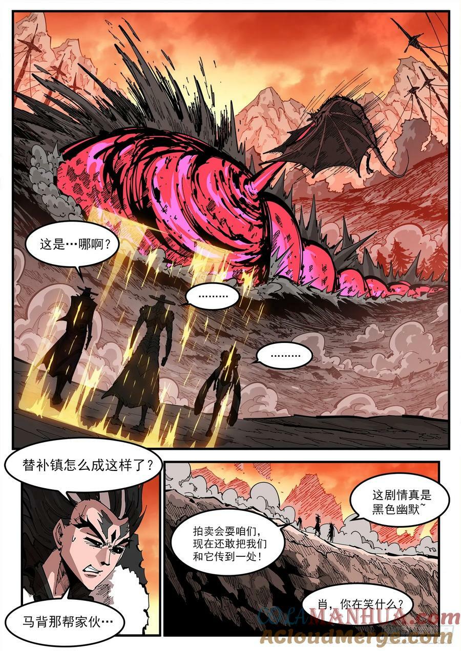 铳火免费阅读下拉式漫画,347弹：肖1图