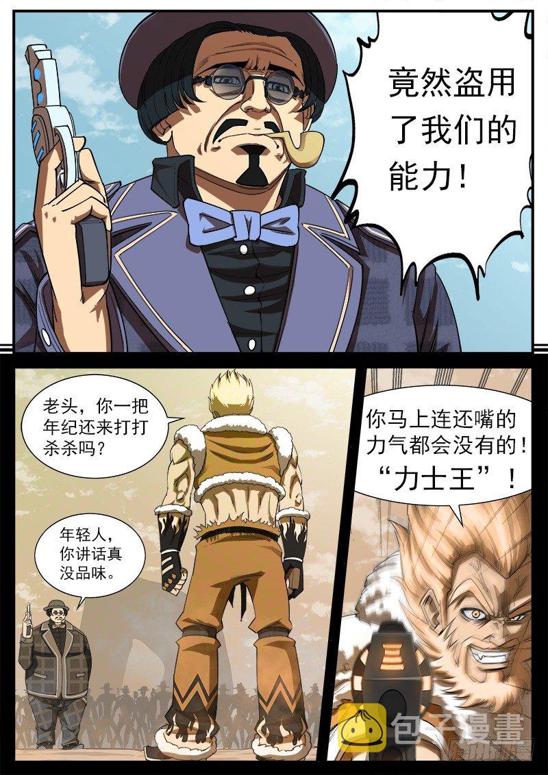 铳火漫画免费观看全集完整版漫画,69弹：求收藏2图