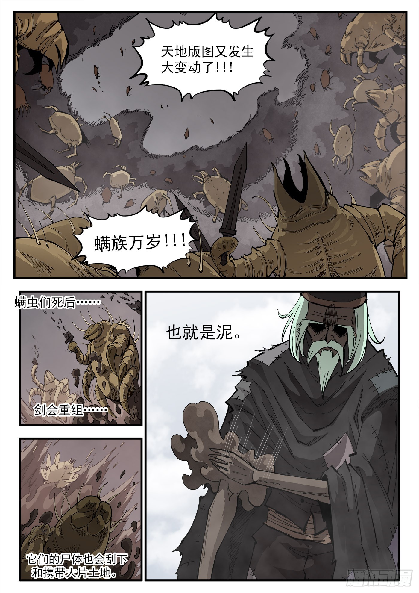 铳火漫画全集免费阅读全文漫画,321弹：造极2图