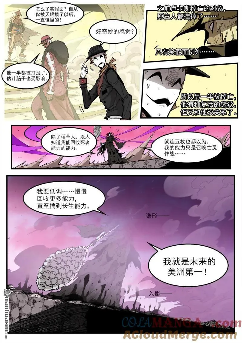 铳火下拉式漫画漫画,第386回 三个稻草人(上)1图