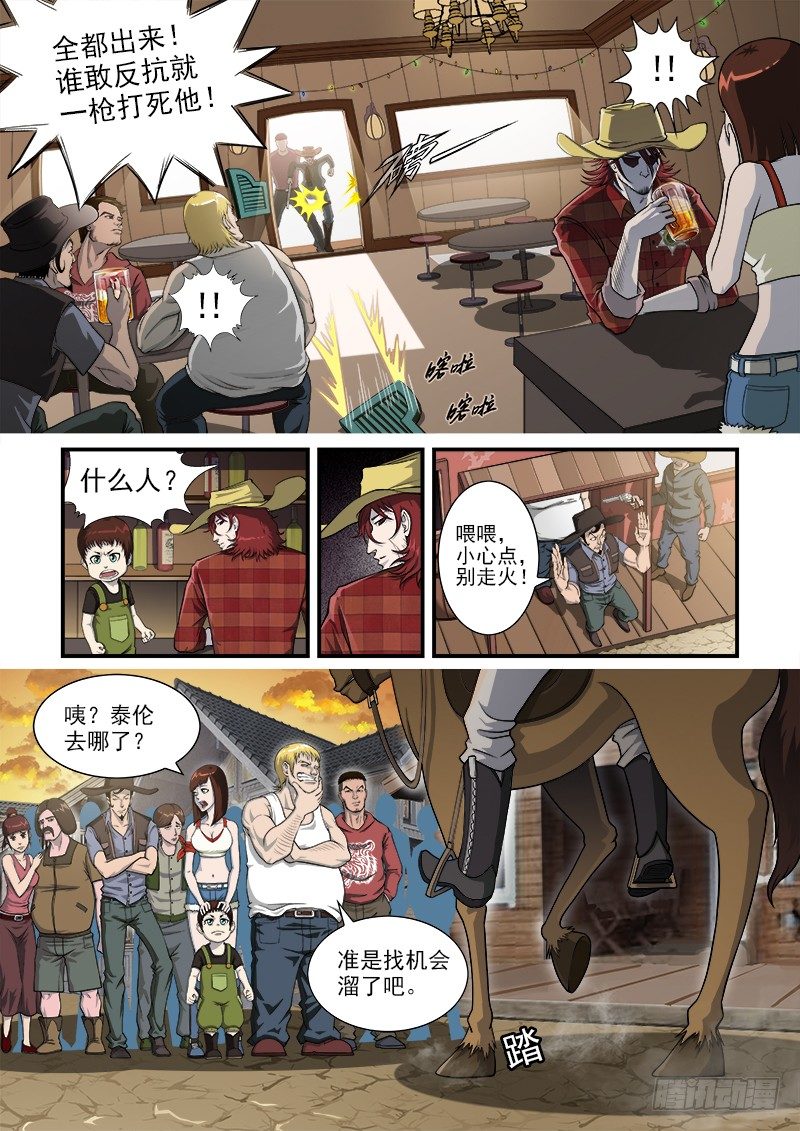 铳火漫画免费观看下拉式漫画酷漫屋漫画,1弹：平安镇的警探1图