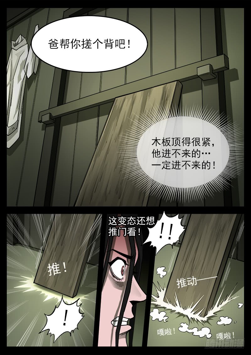 铳火漫画免费版下拉式漫画,176弹：畜牲的模样（下）1图