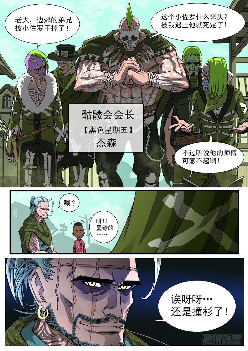 铳火漫画免费观看全集完整版漫画,41弹：风起云涌（上）2图