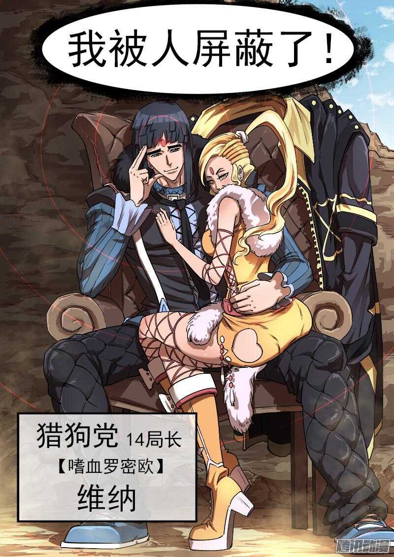 铳火漫画免费全集漫画,79弹：影替身2图