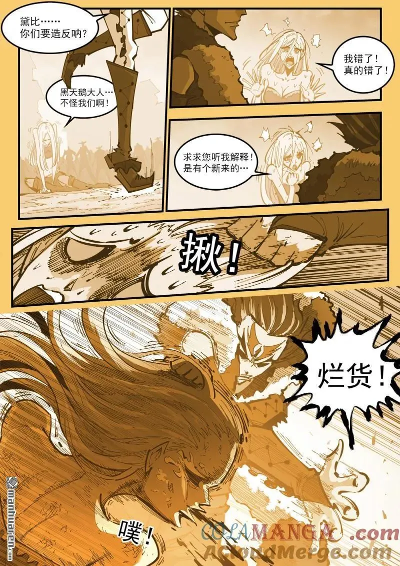 重获新生的成语漫画,第390回 精神操控2图