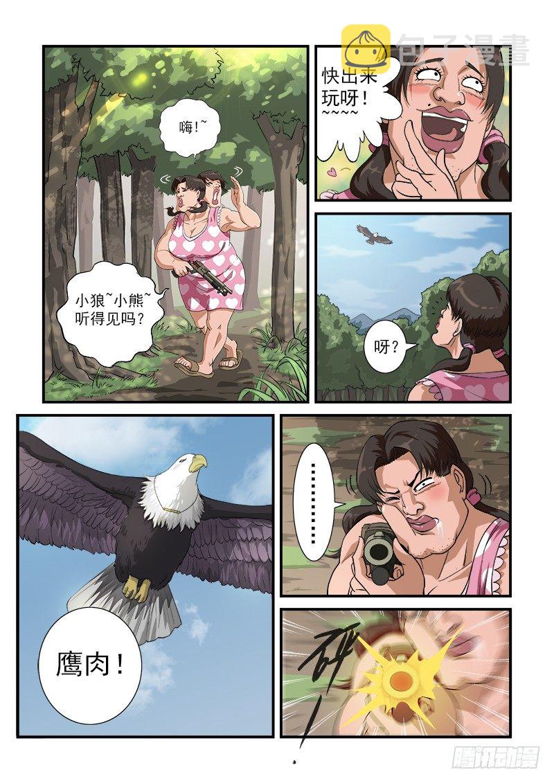 铳火漫画免费观看全集完整版漫画,4弹：回忆1图