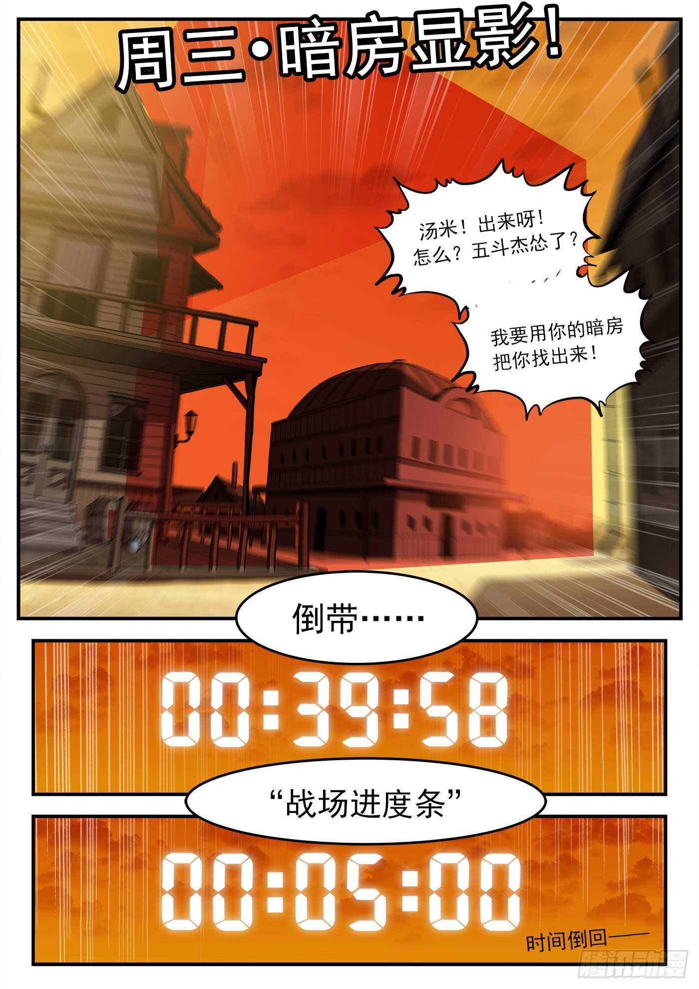 铳火漫画免费观看全集完整版漫画,223弹：最美丽的回忆1图