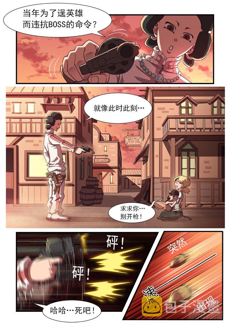 铳火漫画免费观看全集完整版漫画,28弹：开打吧！1图