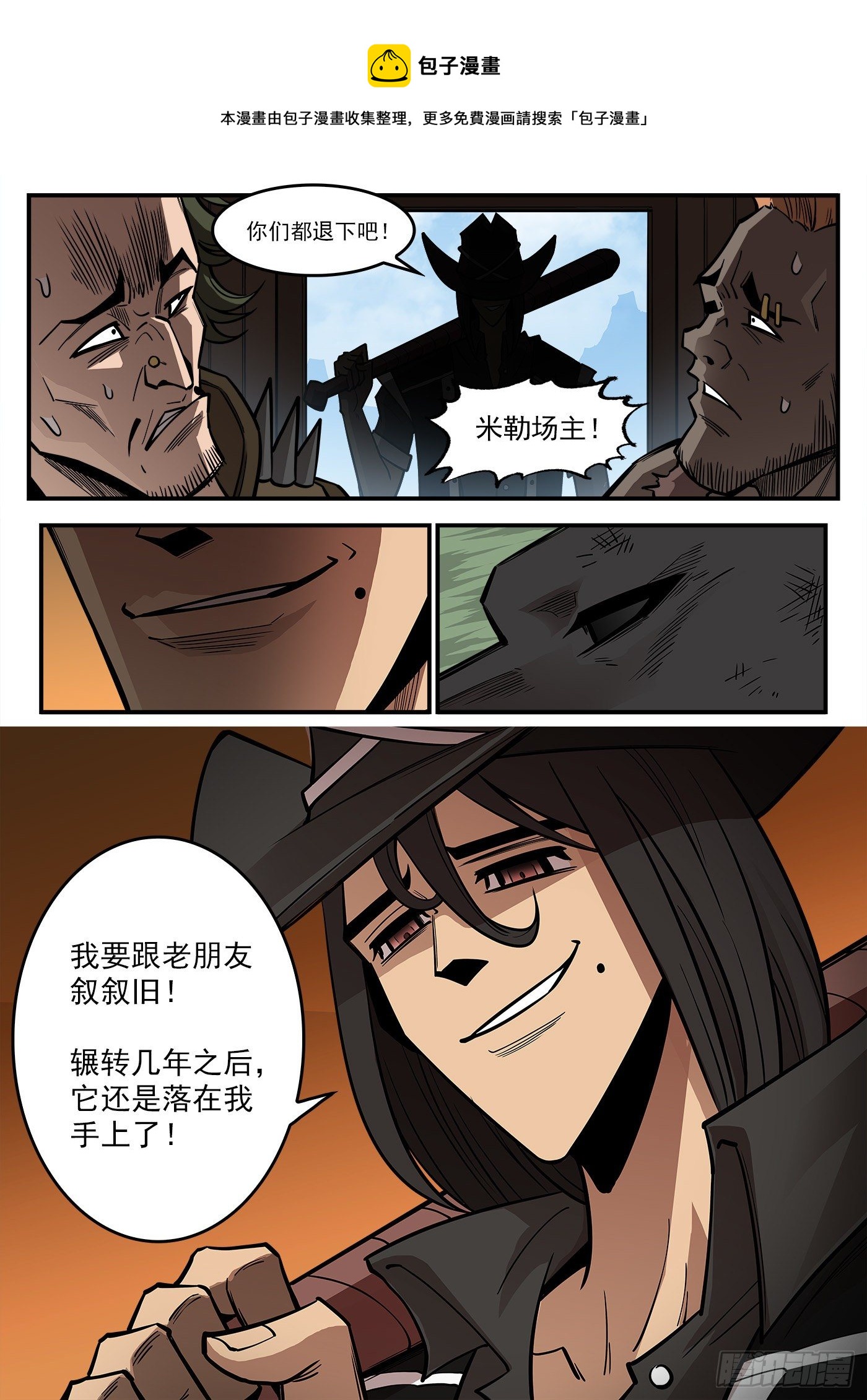 铳火漫画免费阅读下拉式奇漫屋漫画,284弹：黑天鹅的威胁（下）2图