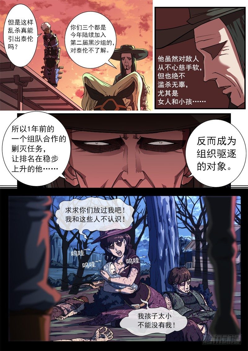 铳火漫画全集免费阅读下拉式漫画,27弹：惩罚2图