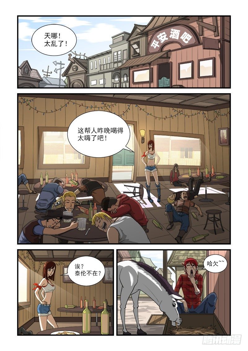 铳火漫画免费观看全集完整版漫画,6弹：备战1图