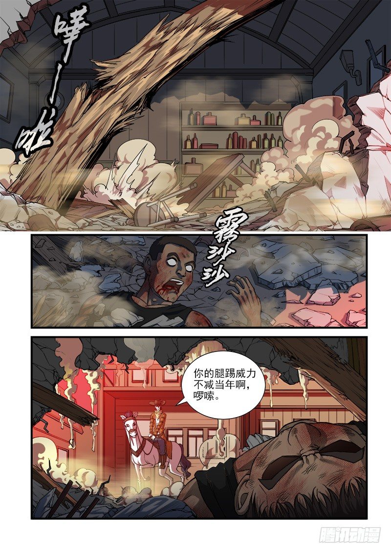 铳火393漫画,11弹：反弹1图