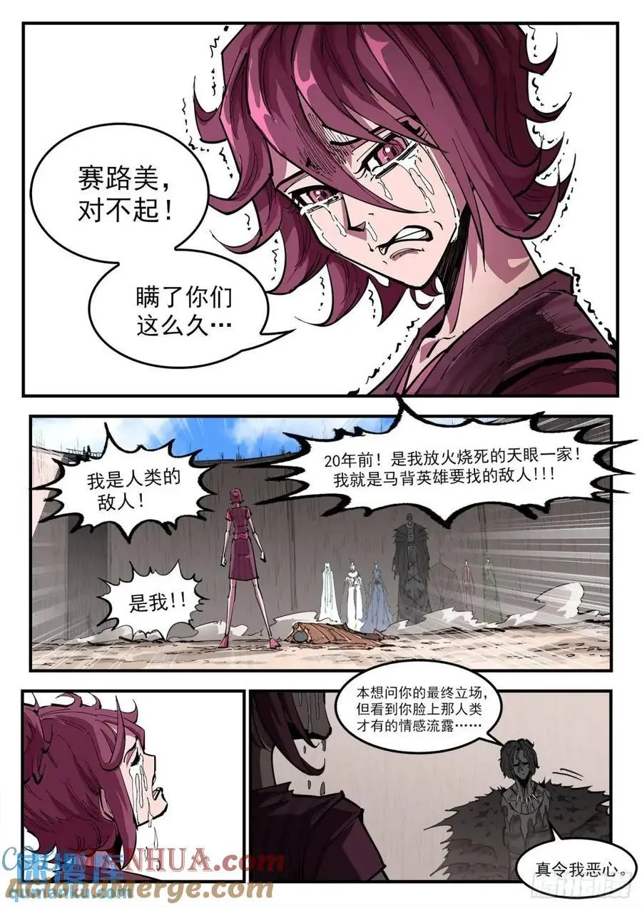 铳火漫画免费观看下拉式扑飞漫画漫画,366弹：泰伦大叔1图