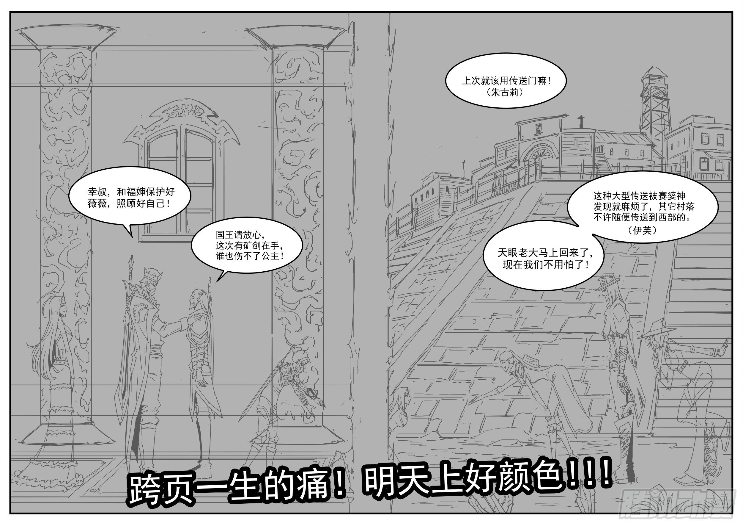 铳火漫画在线观看漫画,289弹：英雄归来1图