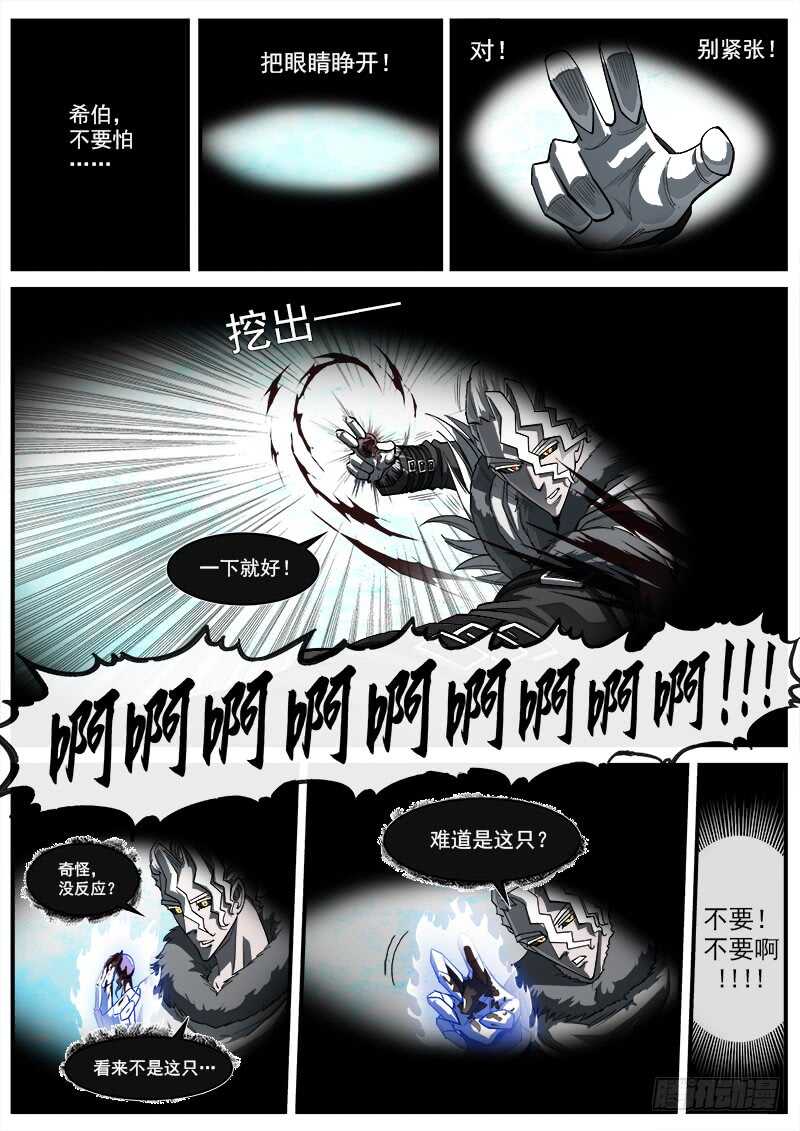 重货标志图片漫画,152弹：白爵公2图