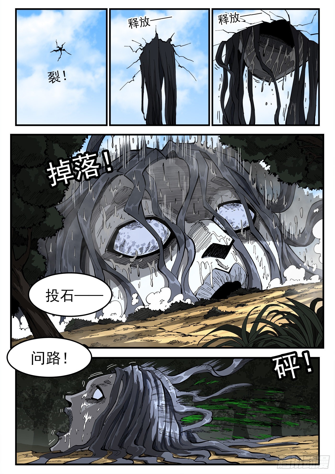 铳火漫画免费观看全集完整版漫画,314弹：不堪回首1图