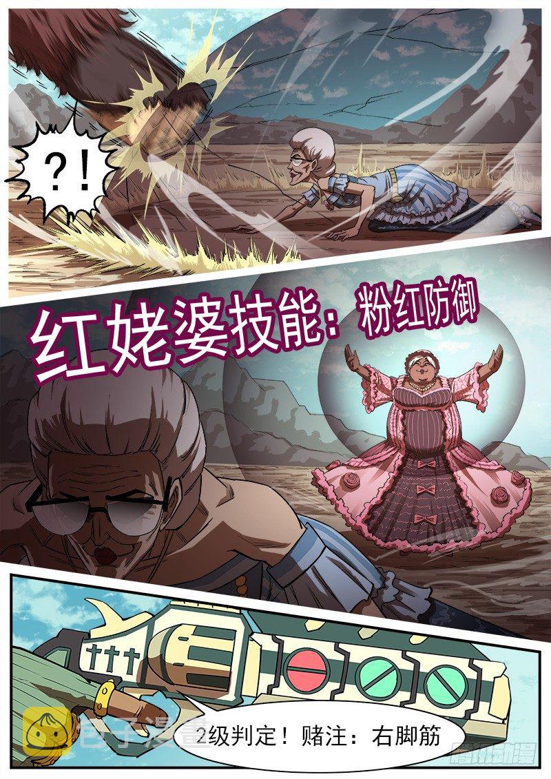 铳火漫画免费全集漫画,76弹：岁月不饶人2图