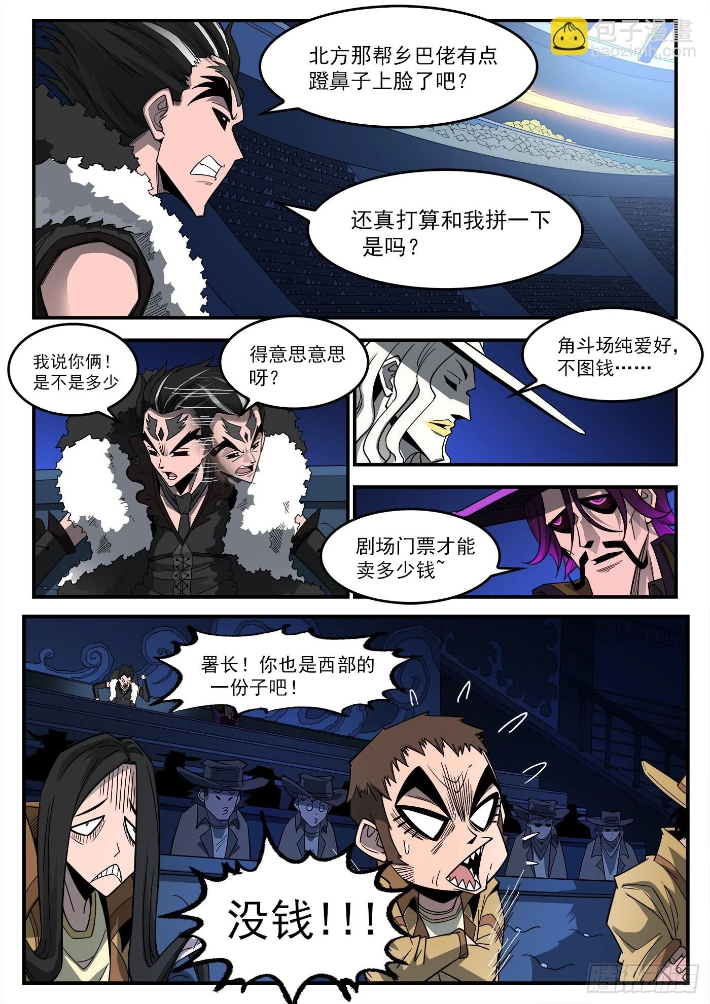 铳火漫画免费版下拉式漫画,331弹：龙巢1图