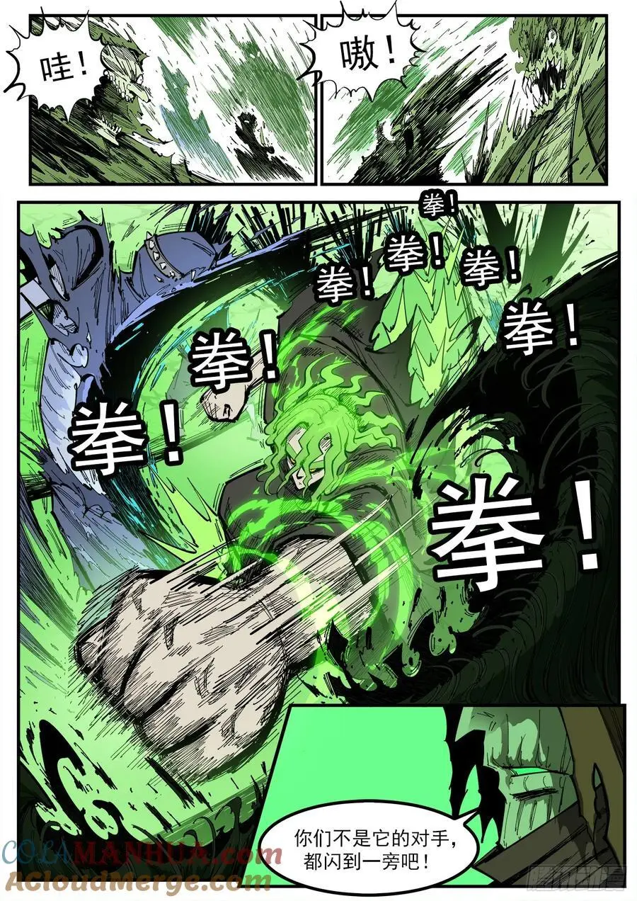 虫惑魔漫画,372弹：活死人传奇2图