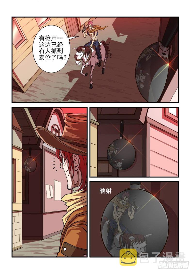 铳火393漫画,11弹：反弹2图