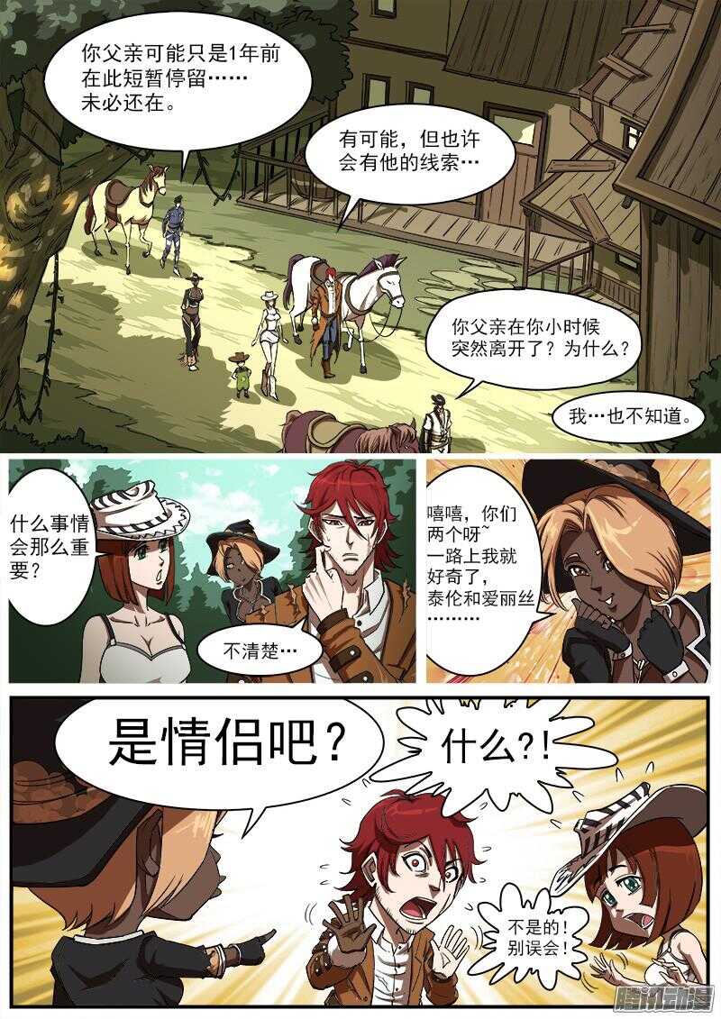 铳火无敌漫画漫画,84弹：梅德镇的女枪师1图