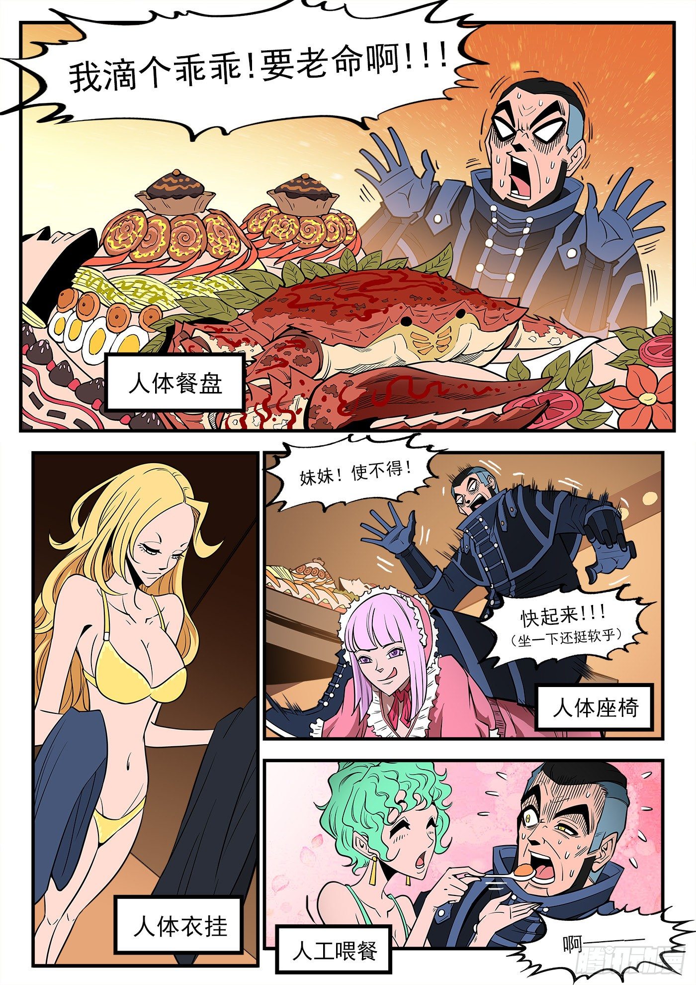 铳火漫画在线观看漫画,283弹：黑天鹅的威胁（上）1图