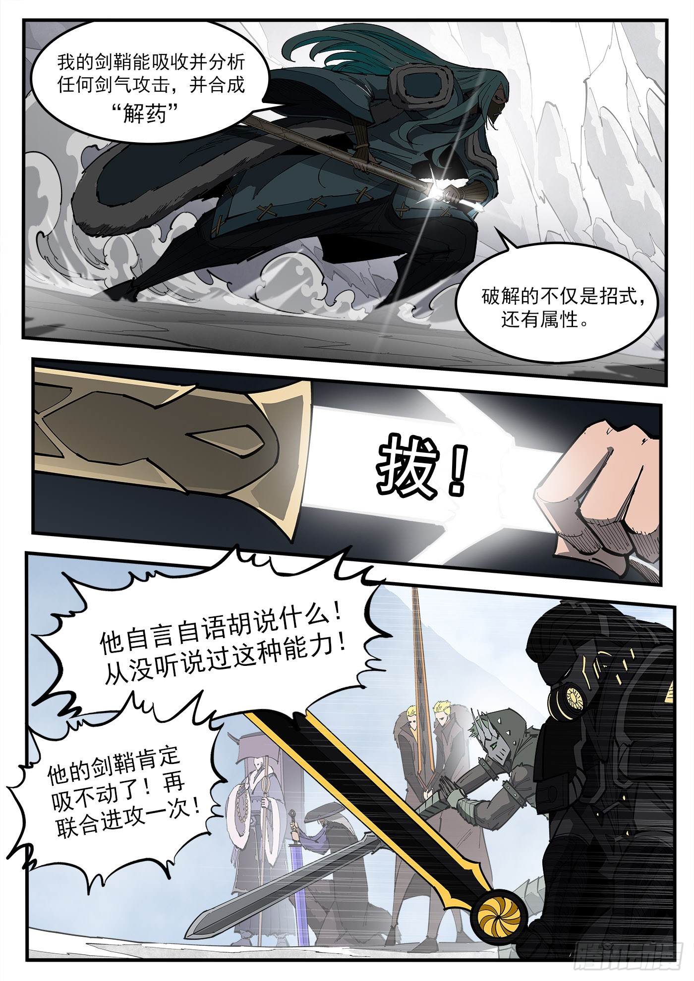 铳火漫画免费观看全集完整版漫画,320弹：凌弱的自信2图