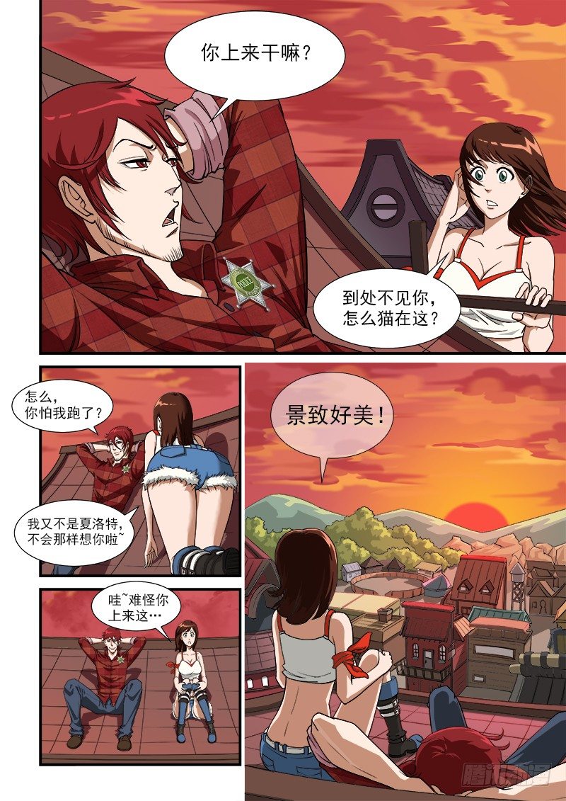 重货和抛货定义漫画,7弹：大战将至2图