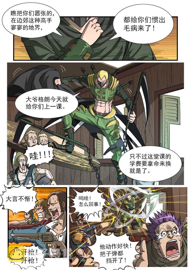 铳火漫画在线观看漫画,19弹：大开杀戒2图