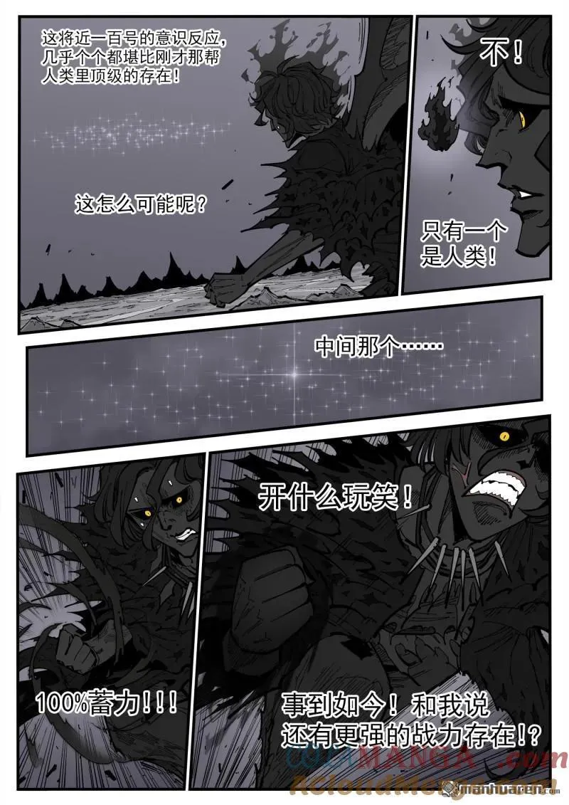 铳火漫画376话漫画,第382回 战斗秘书2图