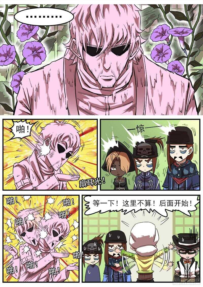 铳火漫画免费观看下拉式漫画酷漫屋漫画,110弹：送信泥荷1图