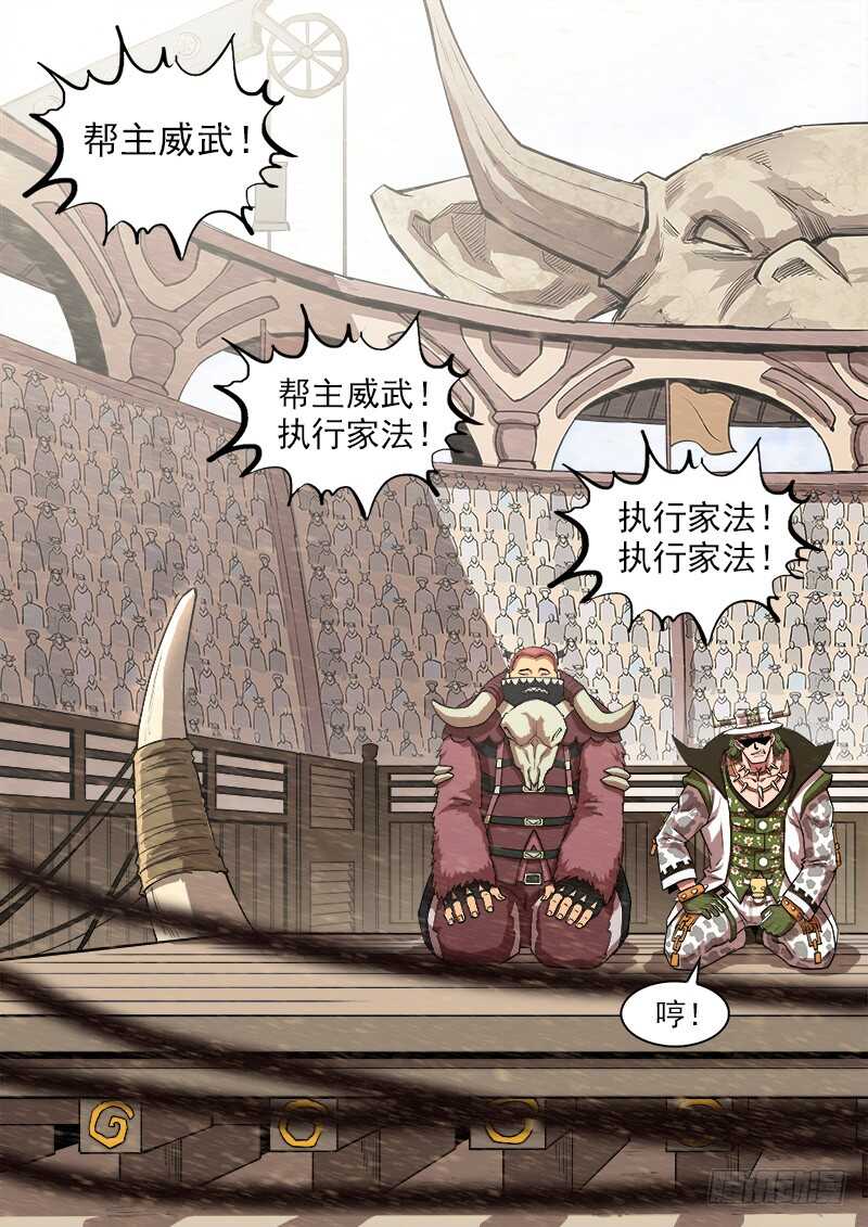 免费漫画大师app最新版下载漫画,144弹：第二把枪1图