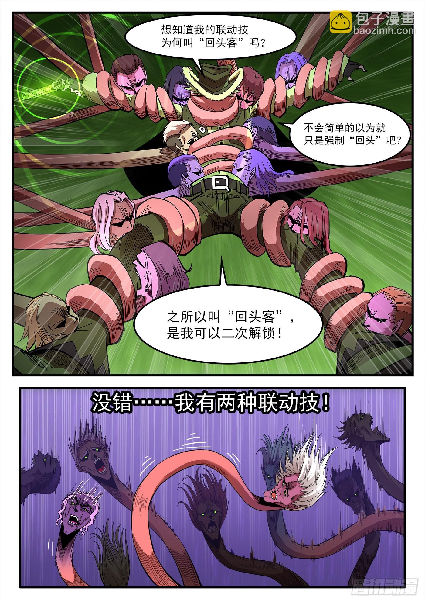 铳火漫画免费观看下拉式漫画酷漫屋漫画,305弹：两种联动1图